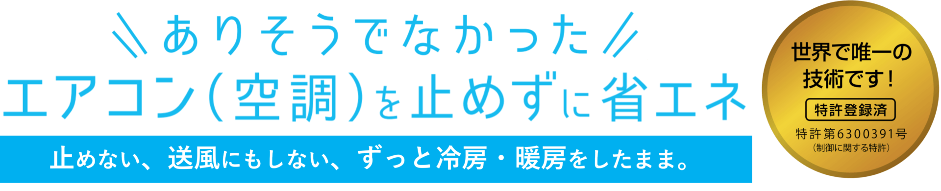 エコミラ