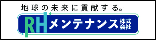 RHメンテナンス株式会社